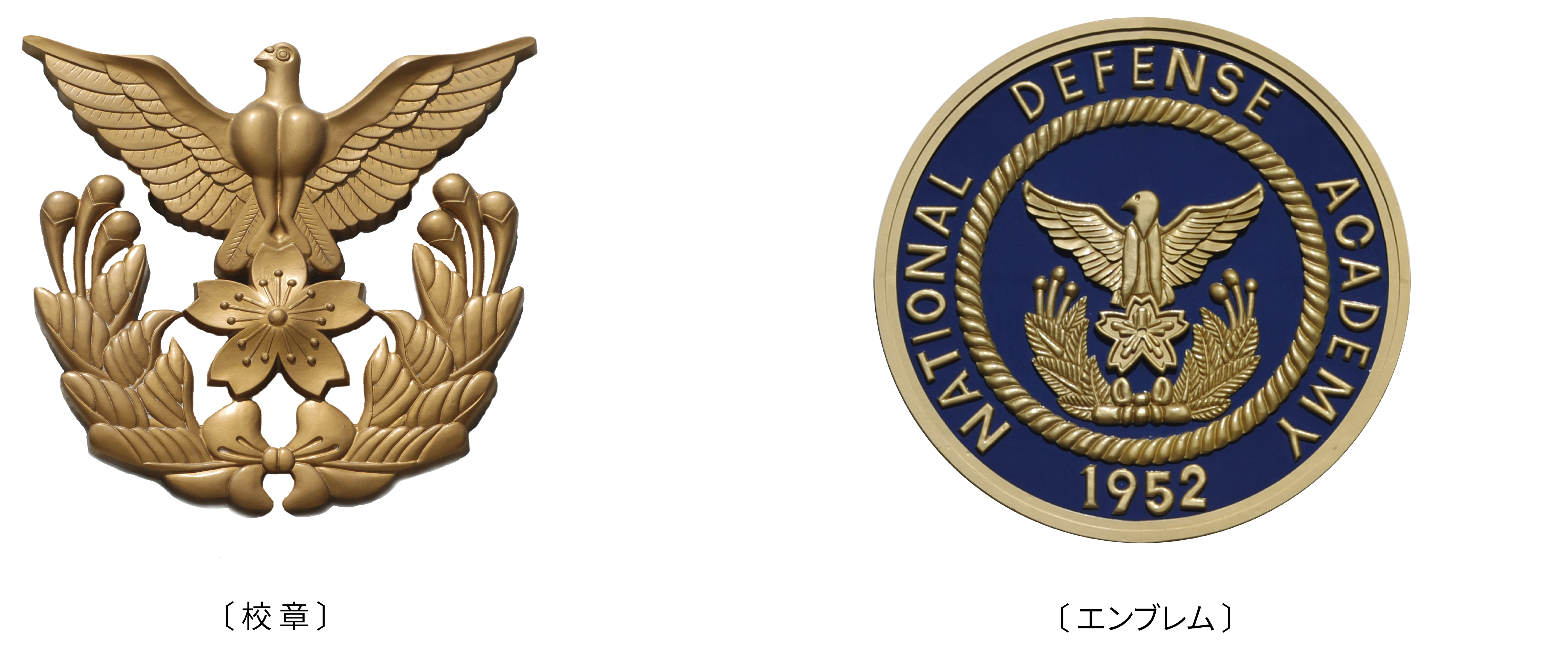 校章とエンブレム