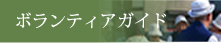 �{�����e�B�A�K�C�h