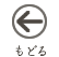 �߂�