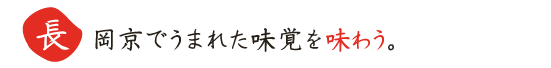 �������ł��܂ꂽ���o�𖡂키