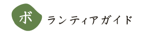 �{�����e�B�A�K�C�h