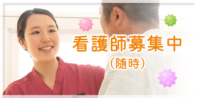 看護職員二次募集2023