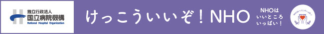 看護師・助産師　試験情報・募集要項